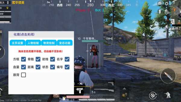 和平精英辅助【小恶魔】老牌项目稳定多个赛季